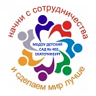 МБДОУ детский сад N 402