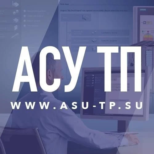 АСУ ТП новости, полезные статьи, фриланс — канал в мессенджере MAX