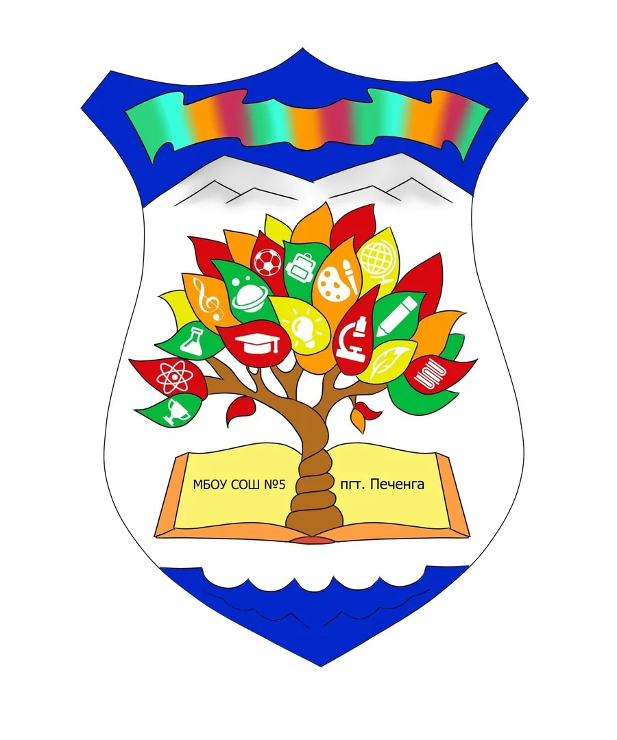Школа 5 Печенга