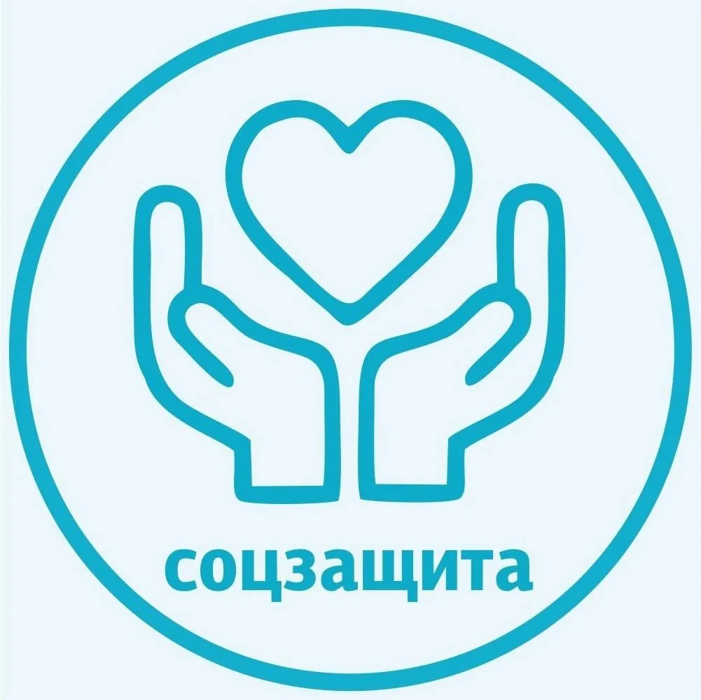 Министерство труда и соцзащиты Вологодской области