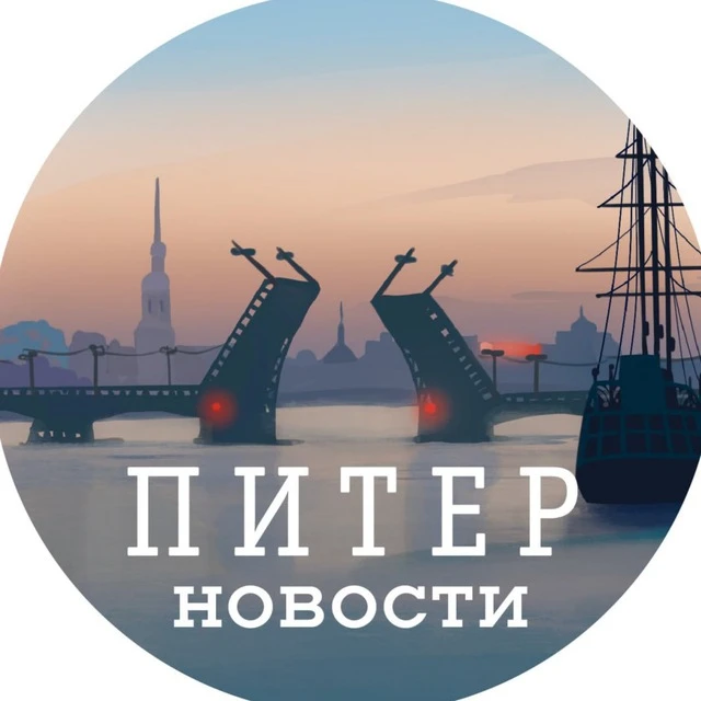 Питер — канал в мессенджере MAX