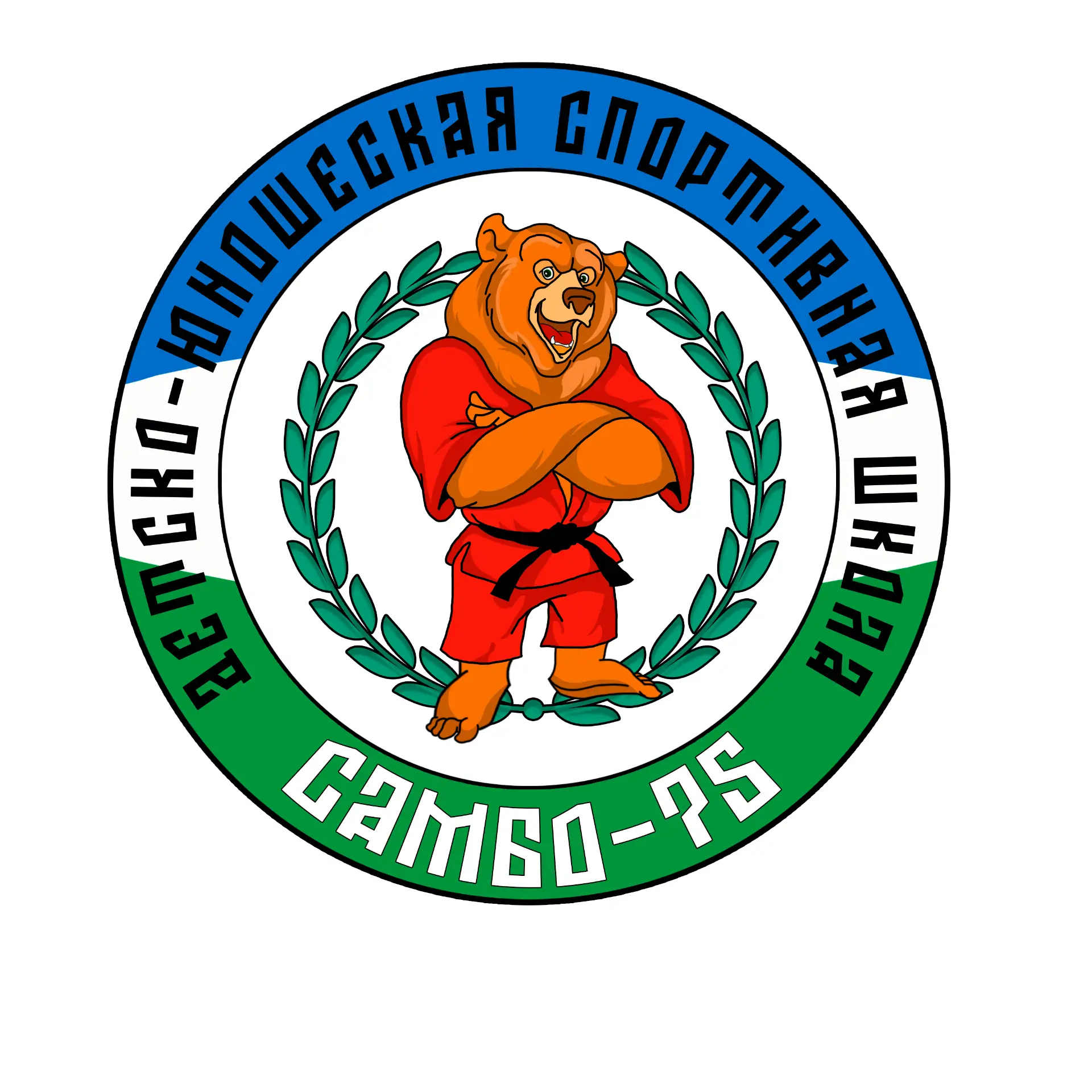 МБОО ДО ДЮСШ "Самбо-75" г. Давлеканово