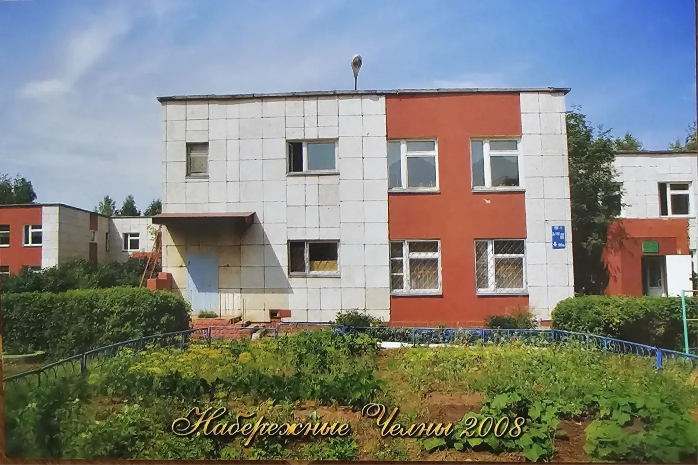 МАДОУ "Детский сад №53 "Крепыш"