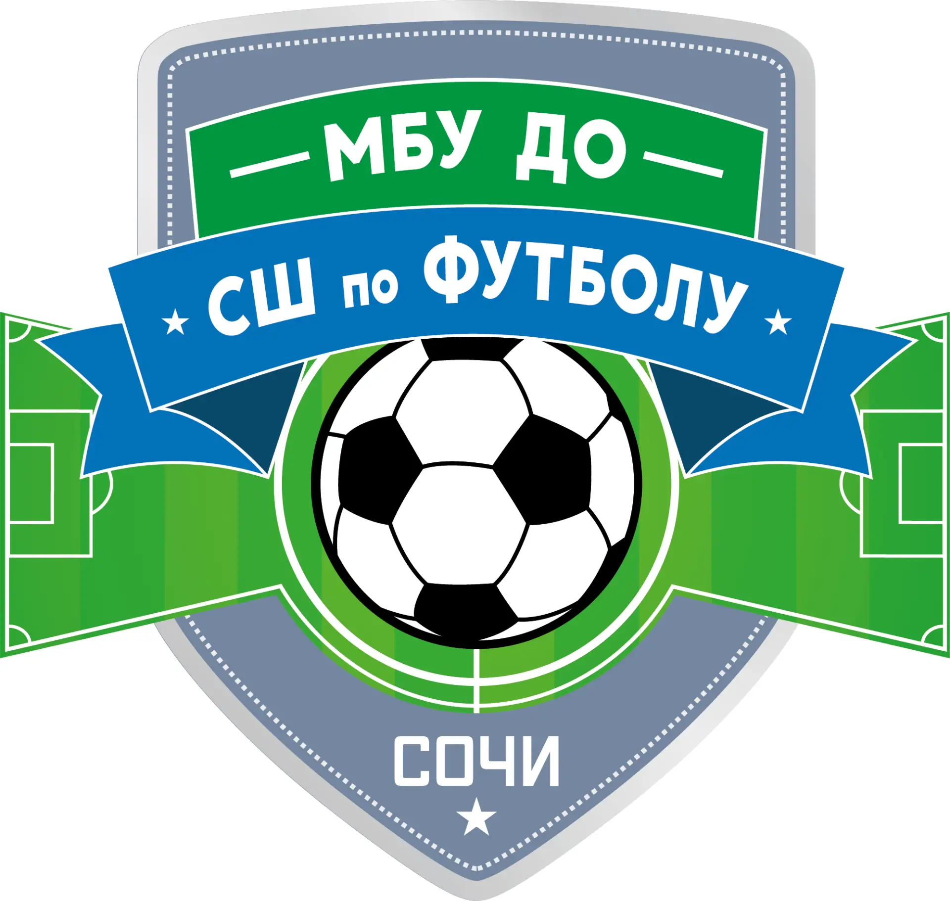 МБУ ДО СШ ПО ФУТБОЛУ г. Сочи