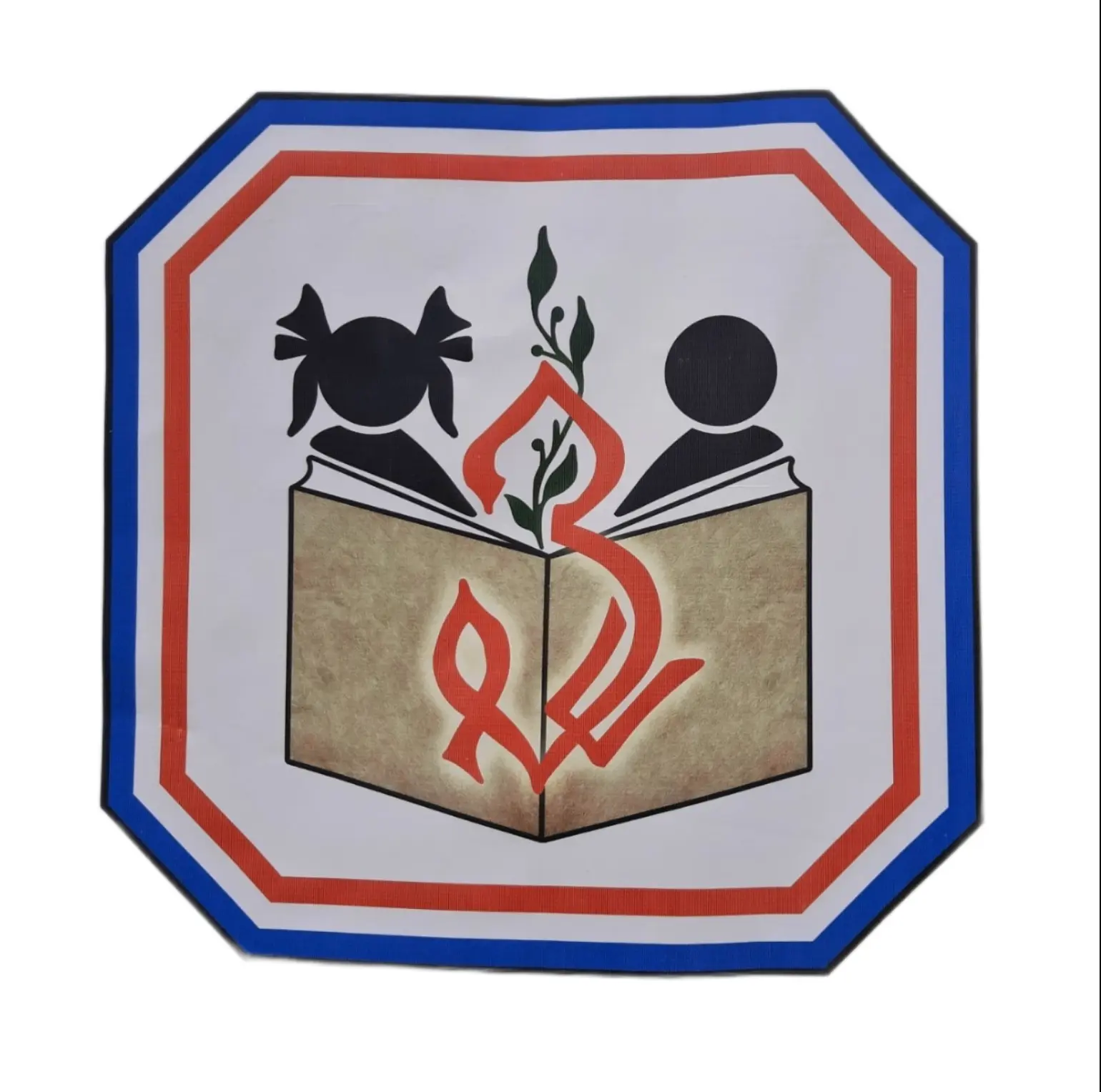 МБОУ "Золотополенская ОШ" Кировского района Республики Крым