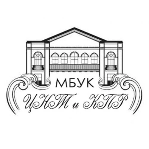МБУК ЦНТ и КПР