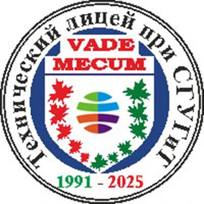 МБОУ "Технический лицей при СГУГиТ"