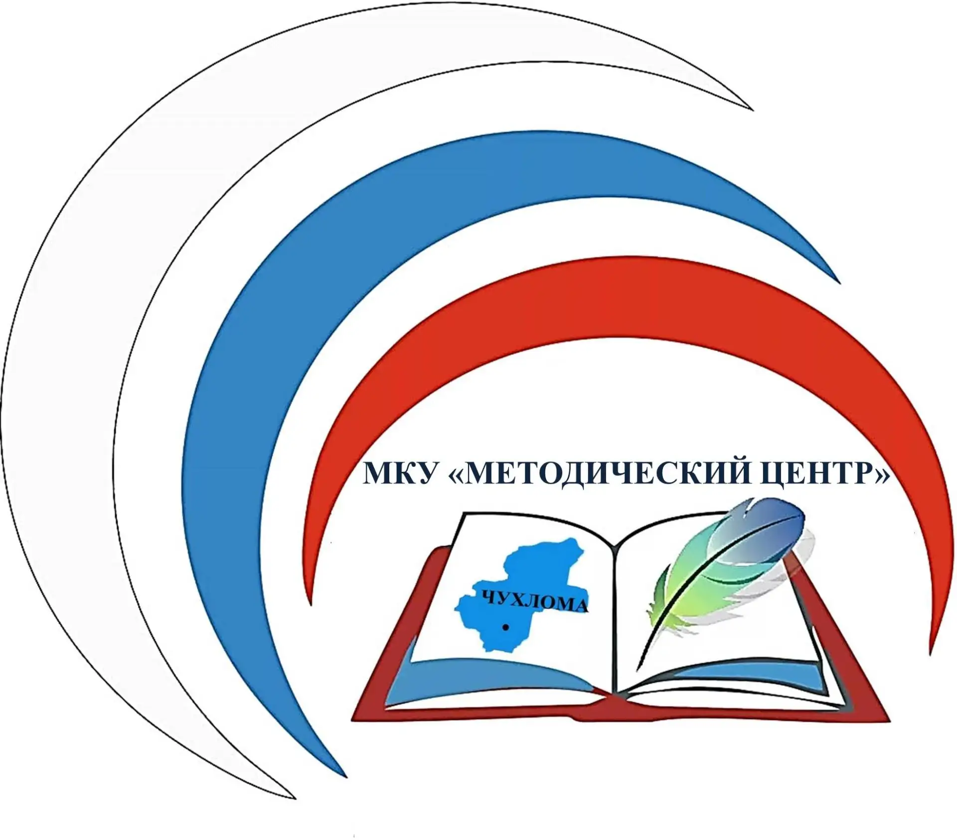 МКУ"Методический центр" Чухломского округа
