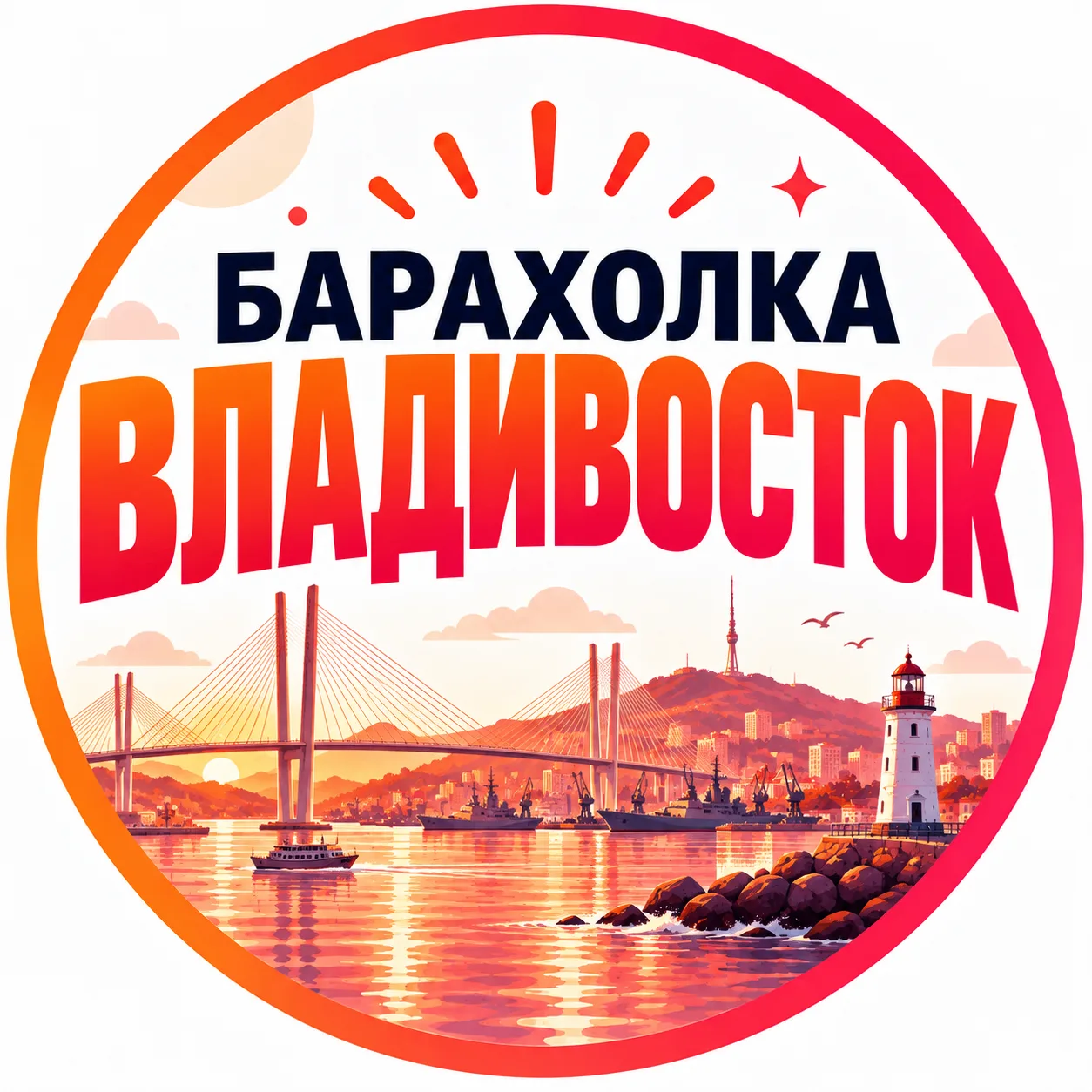Барахолка Владивосток | Объявления | Вакансии — канал в мессенджере MAX