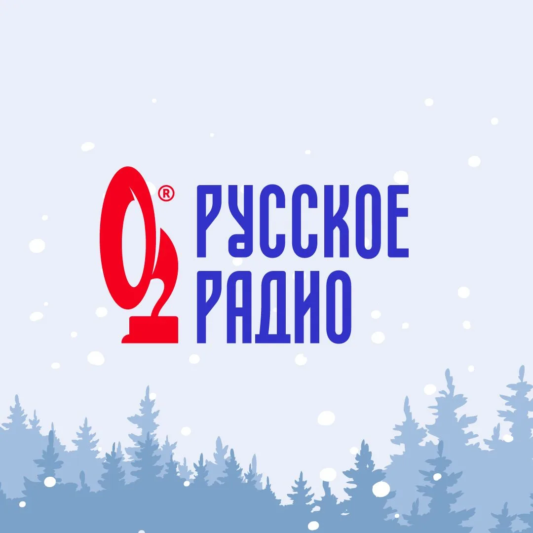 Русское Радио