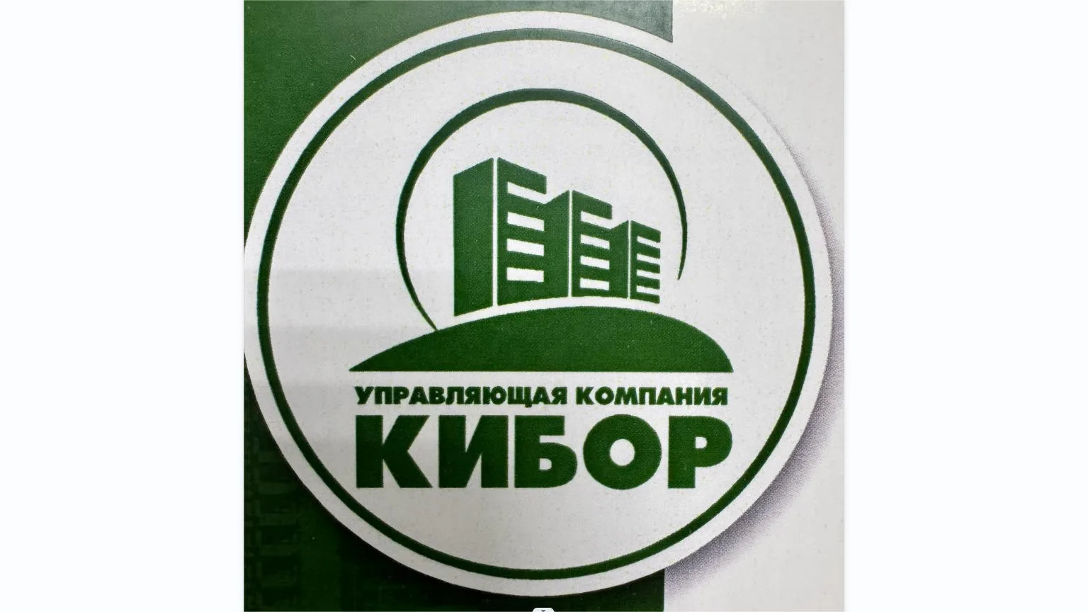 ООО КИБОР