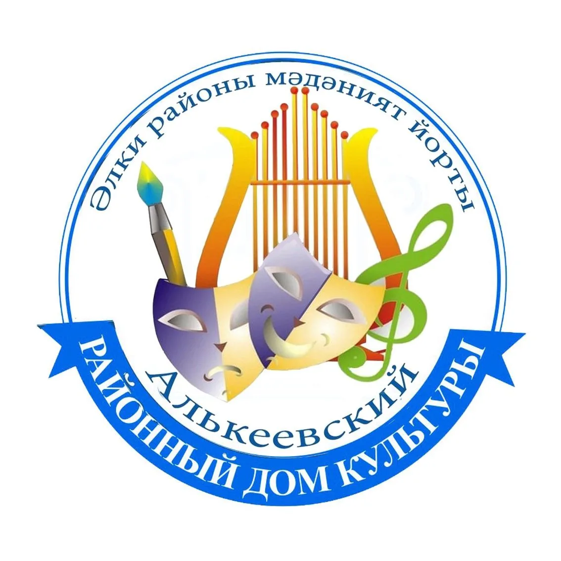 МБУ "Алькеевский районный дом культуры"