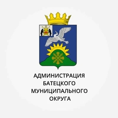 Администрация Батецкого муниципального округа