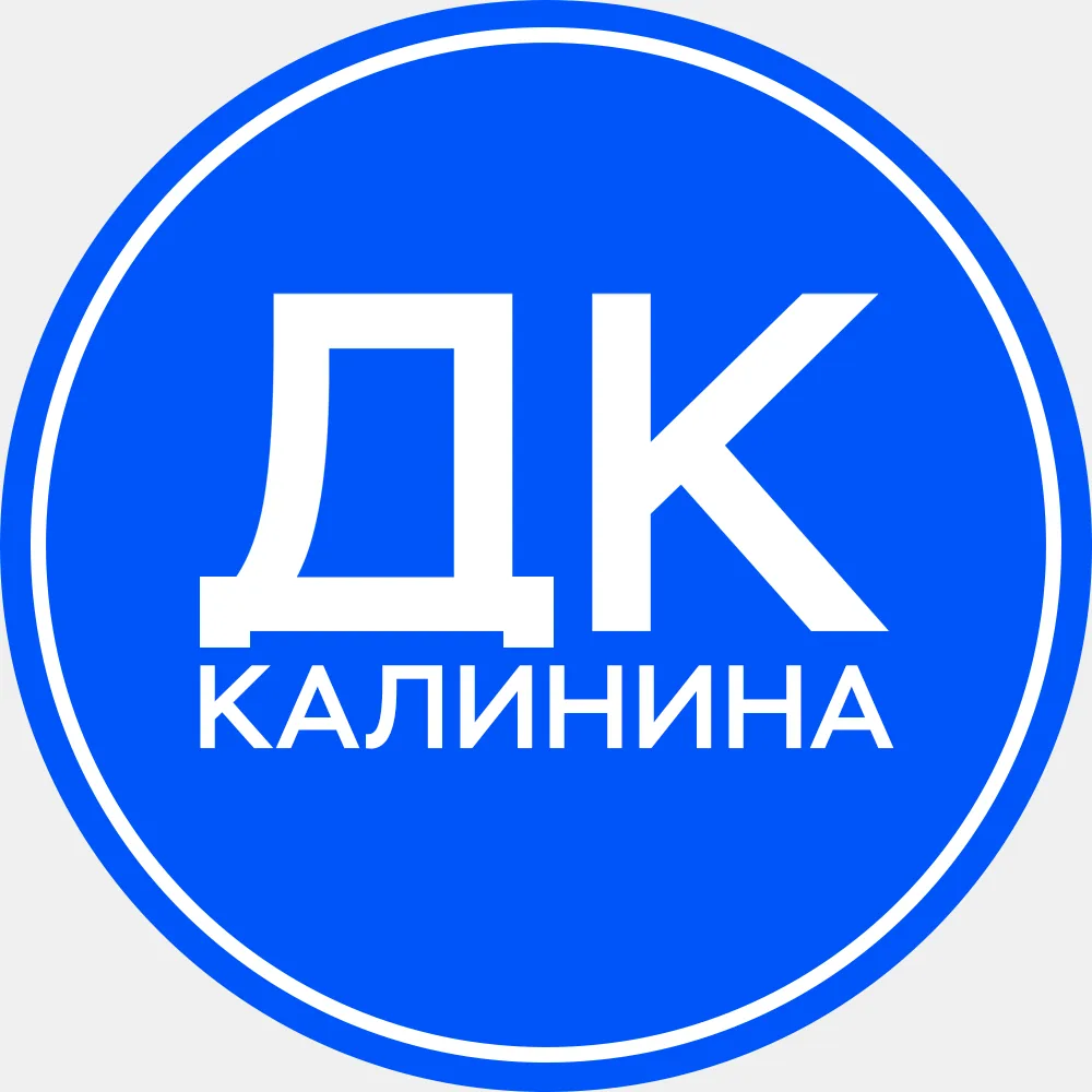Афиша ДК Калинина г. Пермь