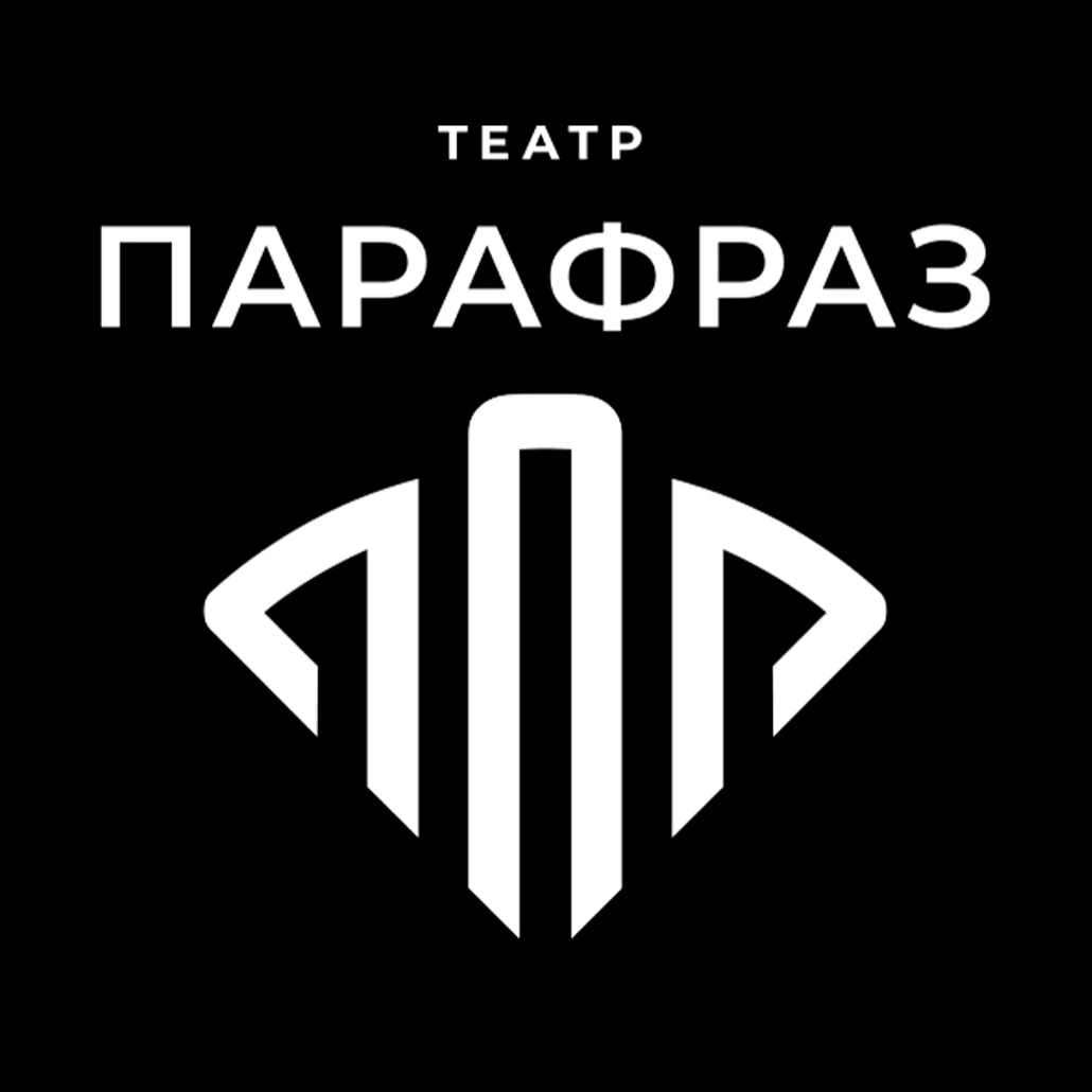 Театр Парафраз