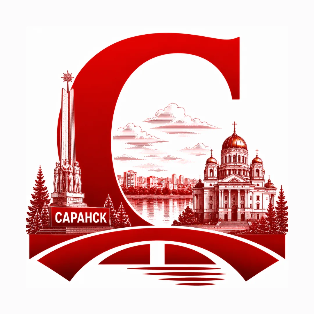 Саранск сейчас
