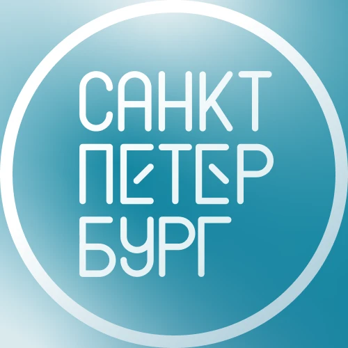 Комитет по развитию туризма Санкт-Петербурга — канал в мессенджере MAX