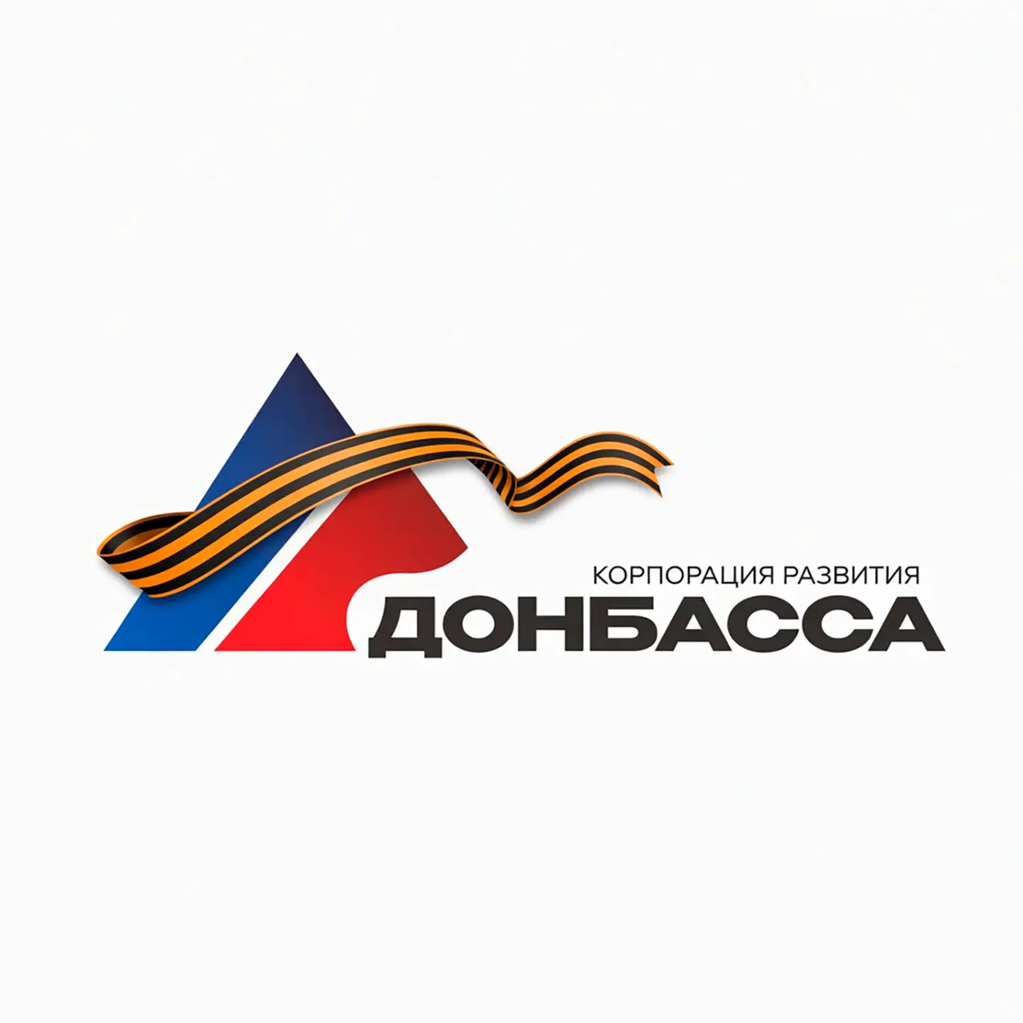 Корпорация развития Донбасса