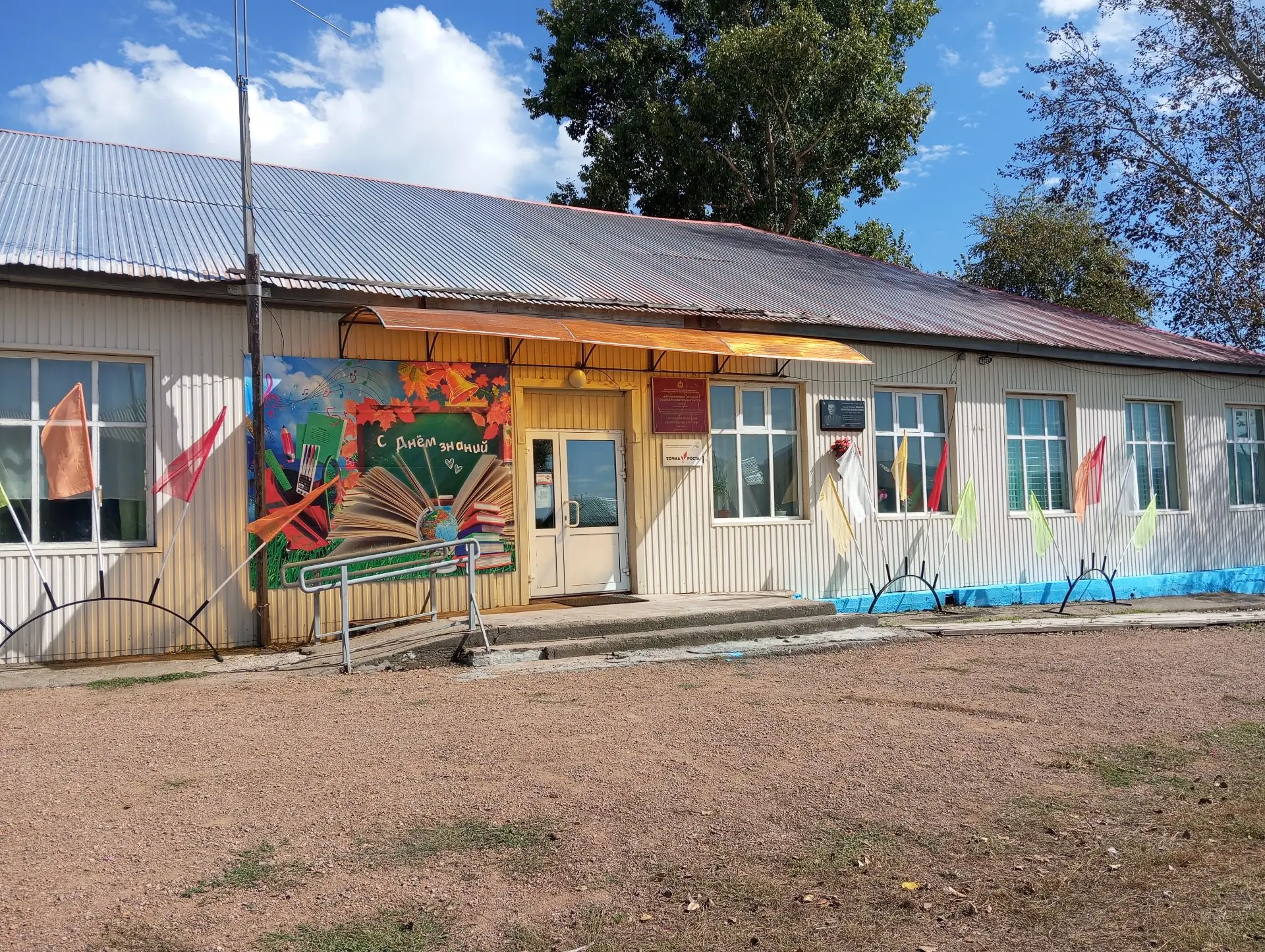 Информационный канал МБОУ "Харашибирская СОШ"