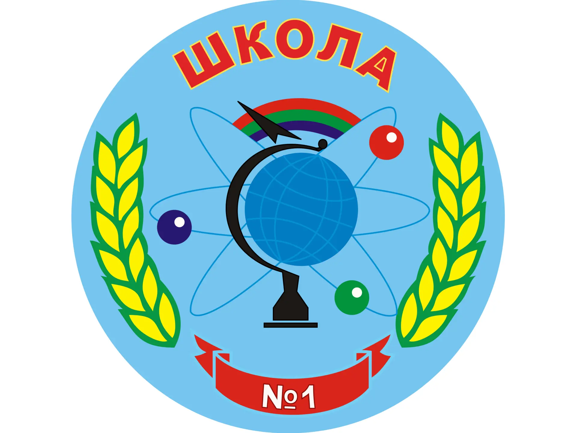 МОУ "СОШ №1 г.Катав-Ивановска" — канал в мессенджере MAX
