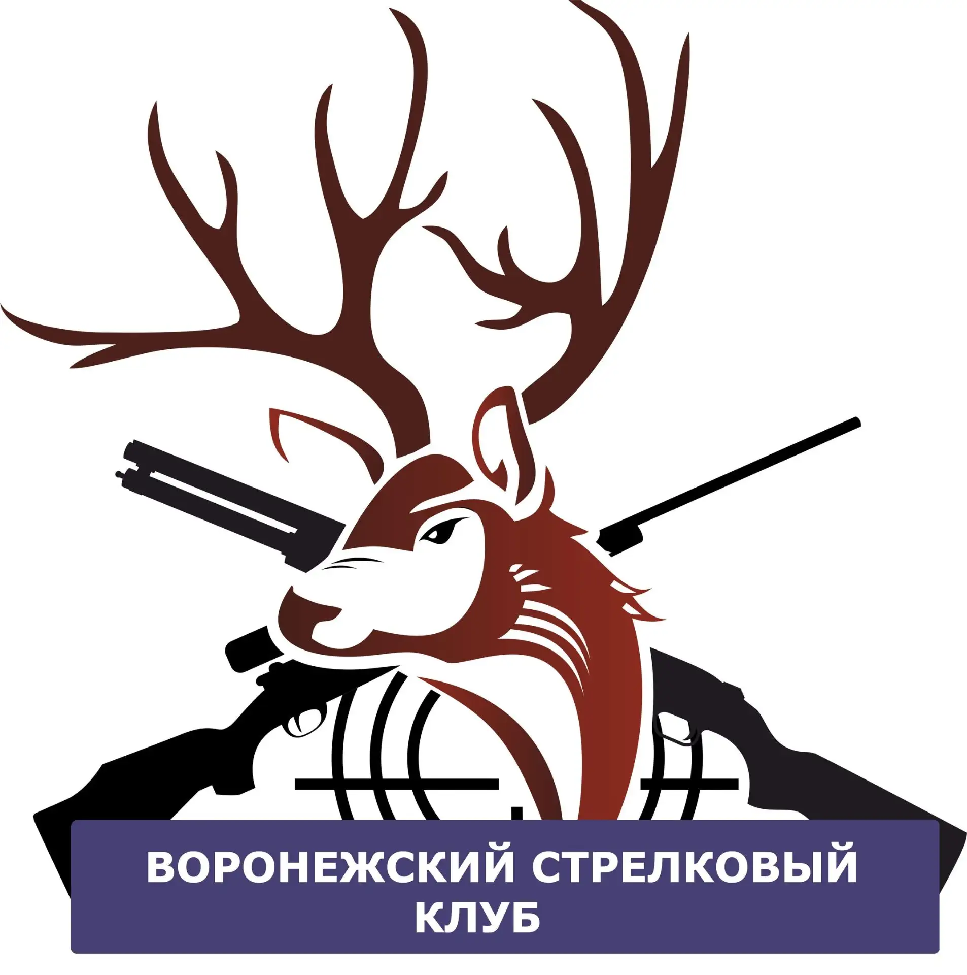 Воронежский стрелковый клуб — канал в мессенджере MAX