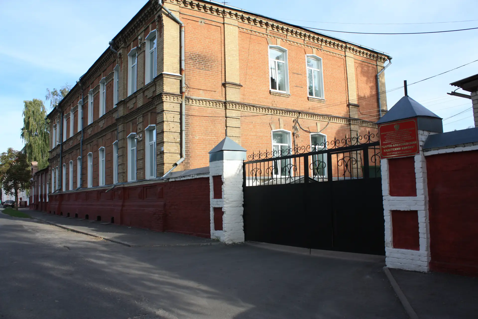 ГБОУ «Царев-Алексеевский кадетский корпус»
