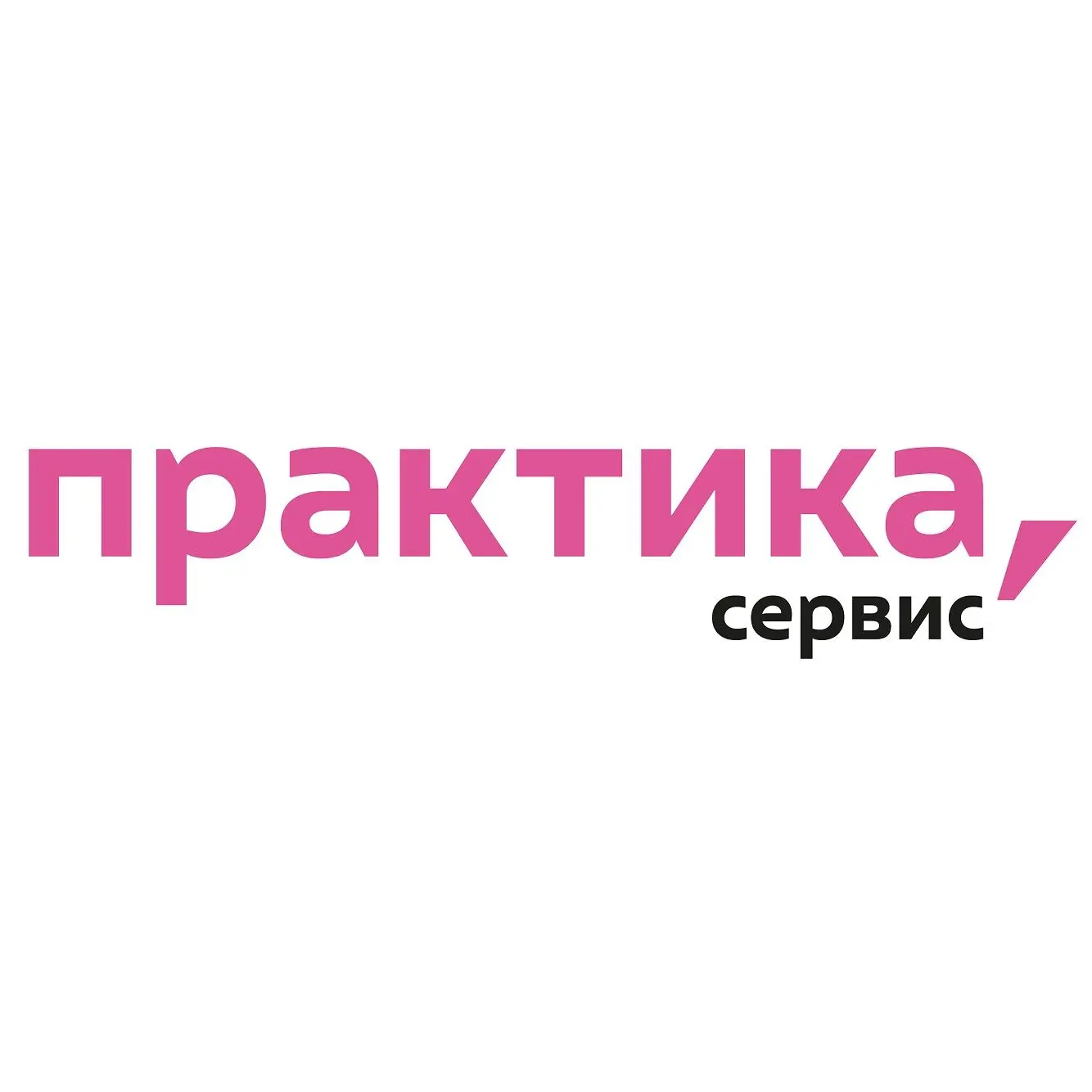 «Практика Сервис» | Управляющая компания