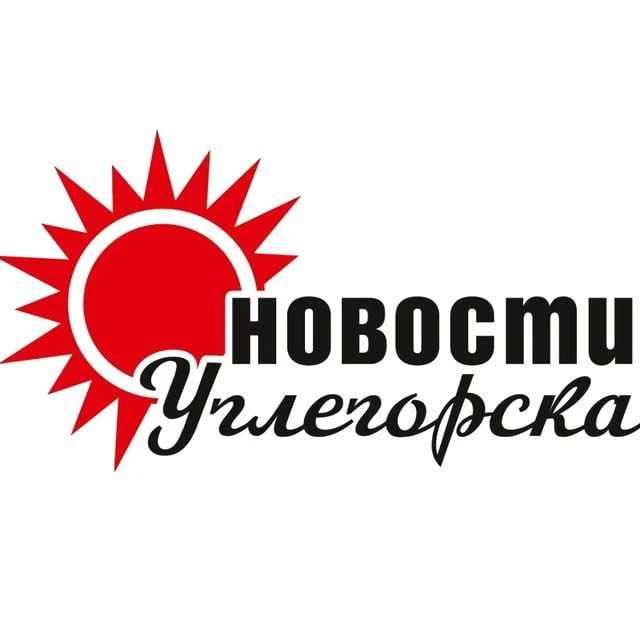 Новости Углегорска — канал в мессенджере MAX