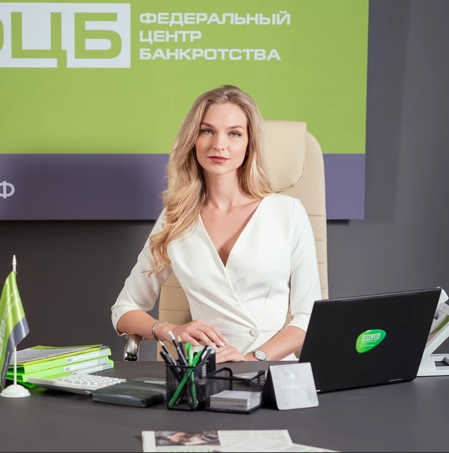 ФЦБ Банкротство Списание долгов