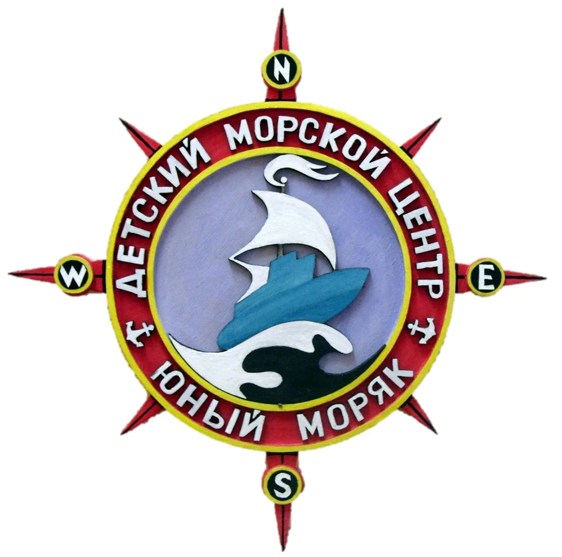ГБУ ДО ДМЦ "Юный моряк" Кронштадтского района Санкт-Петербурга — канал в мессенджере MAX