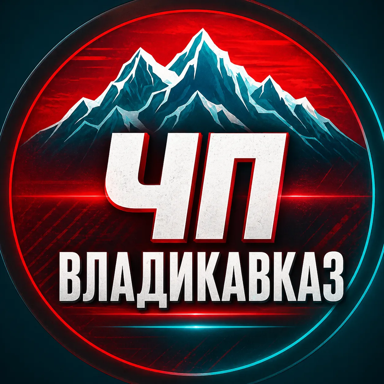 Владикавказ — канал в мессенджере MAX
