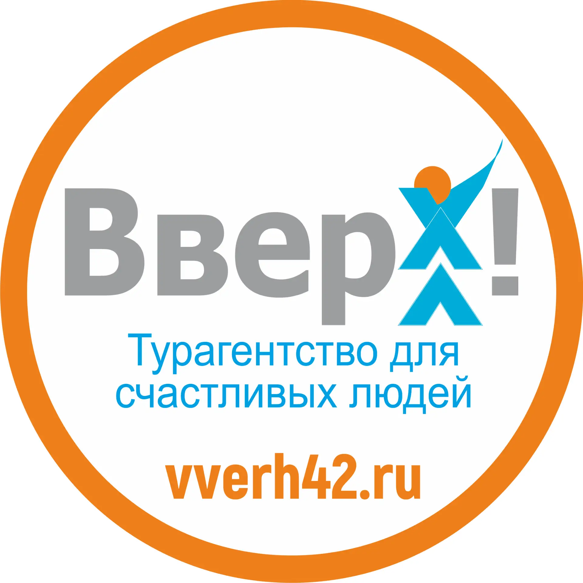 Турагентство Вверх! — канал в мессенджере MAX