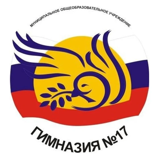 Гимназия №17, Мытищи — канал в мессенджере MAX