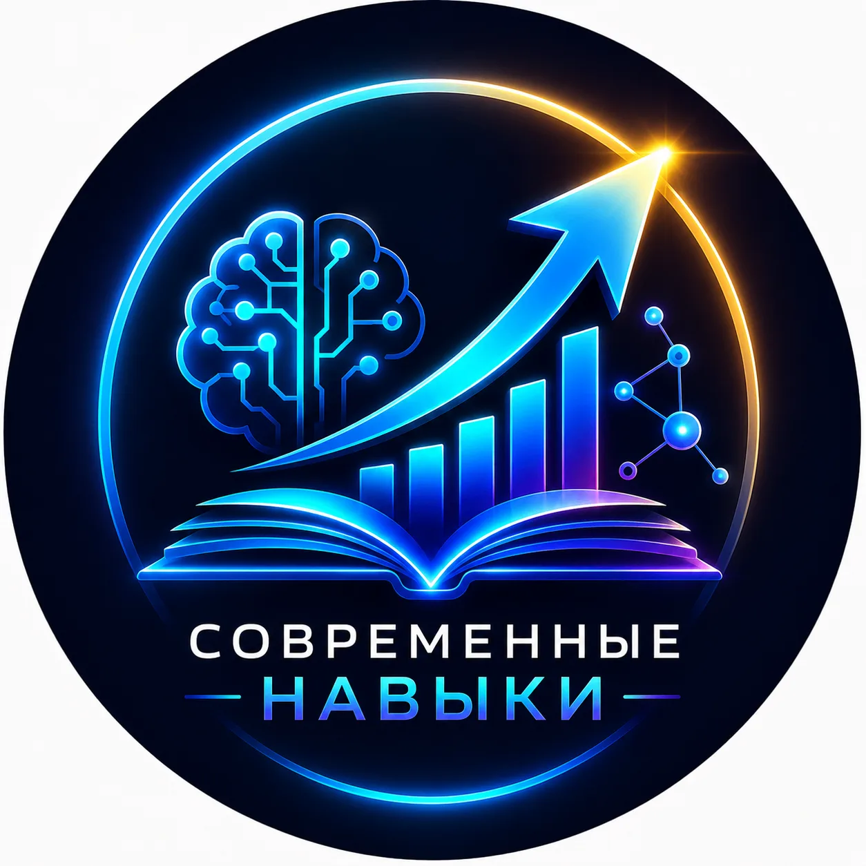 Современные Навыки| Нейросети — канал в мессенджере MAX