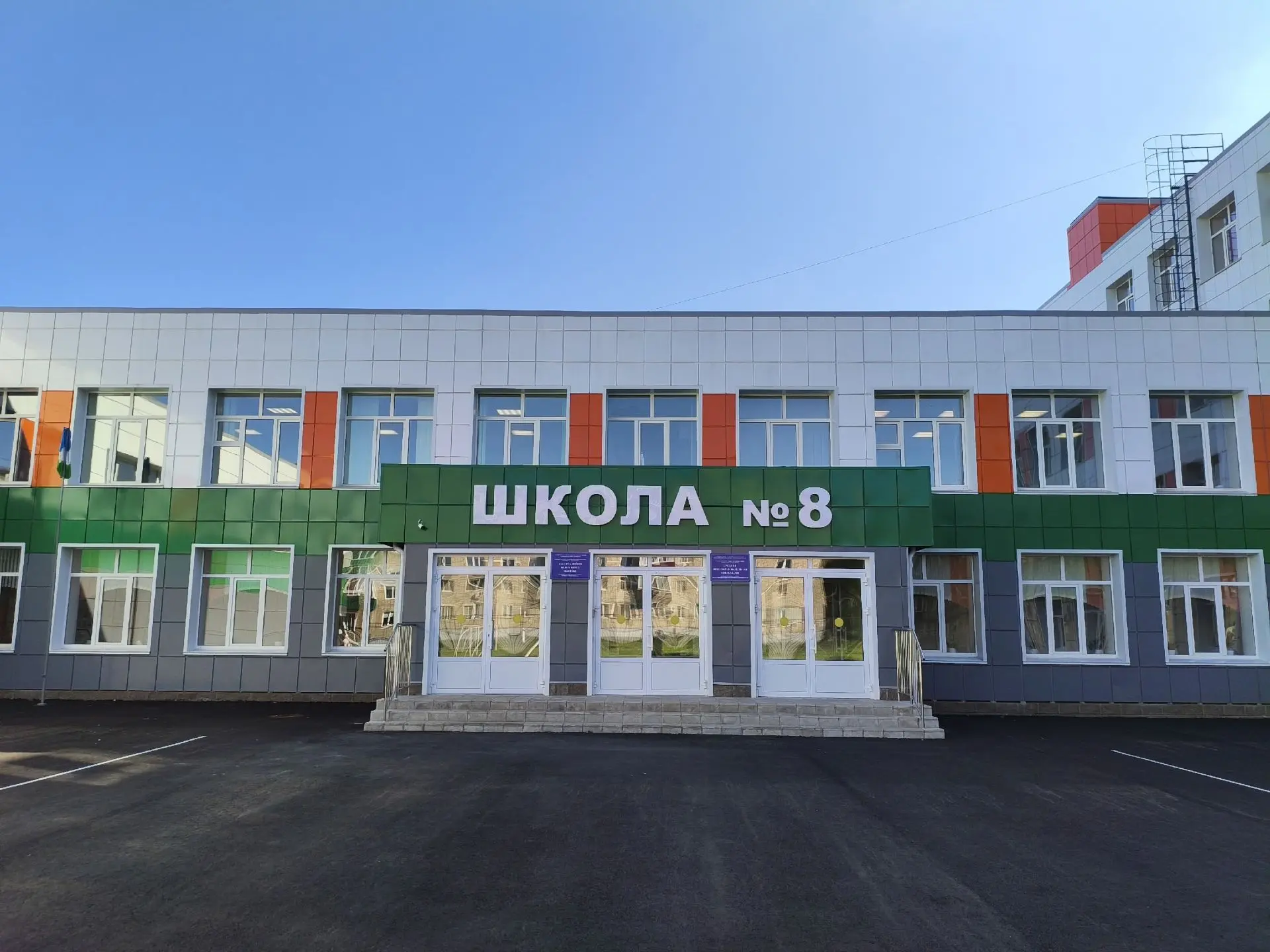 МОБУ СОШ №8 МР Мелеузовский район РБ