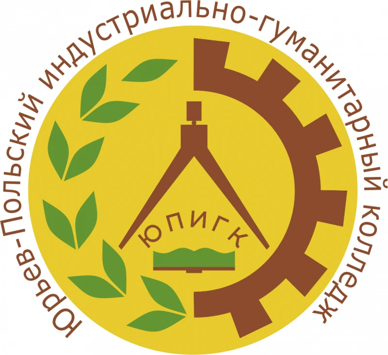 ГБПОУ ВО "Юрьев-Польский индустриально-гуманитарный колледж"