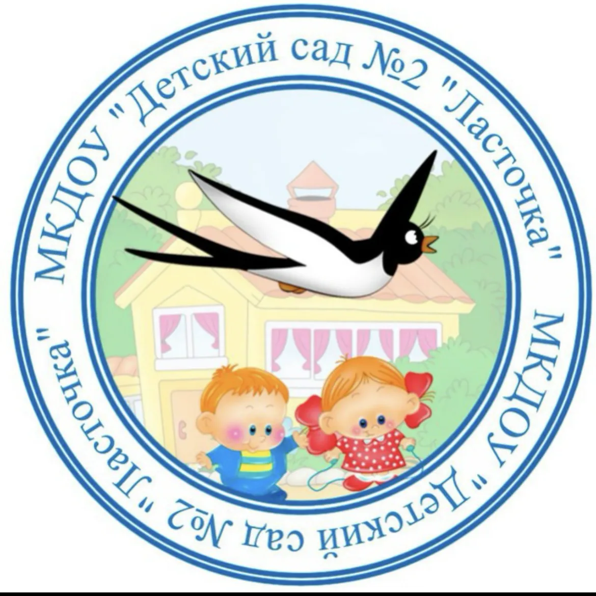 МКДОУ "ДЕТСКИЙ САД №2 " ЛАСТОЧКА" г.Кизилюрт