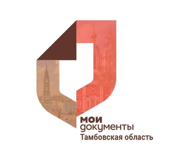 МФЦ Тамбовской области