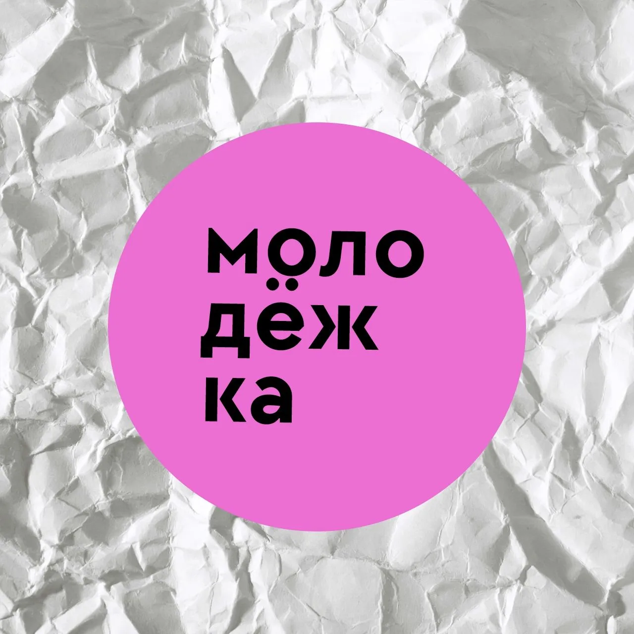 Молодёжка.Чусовой