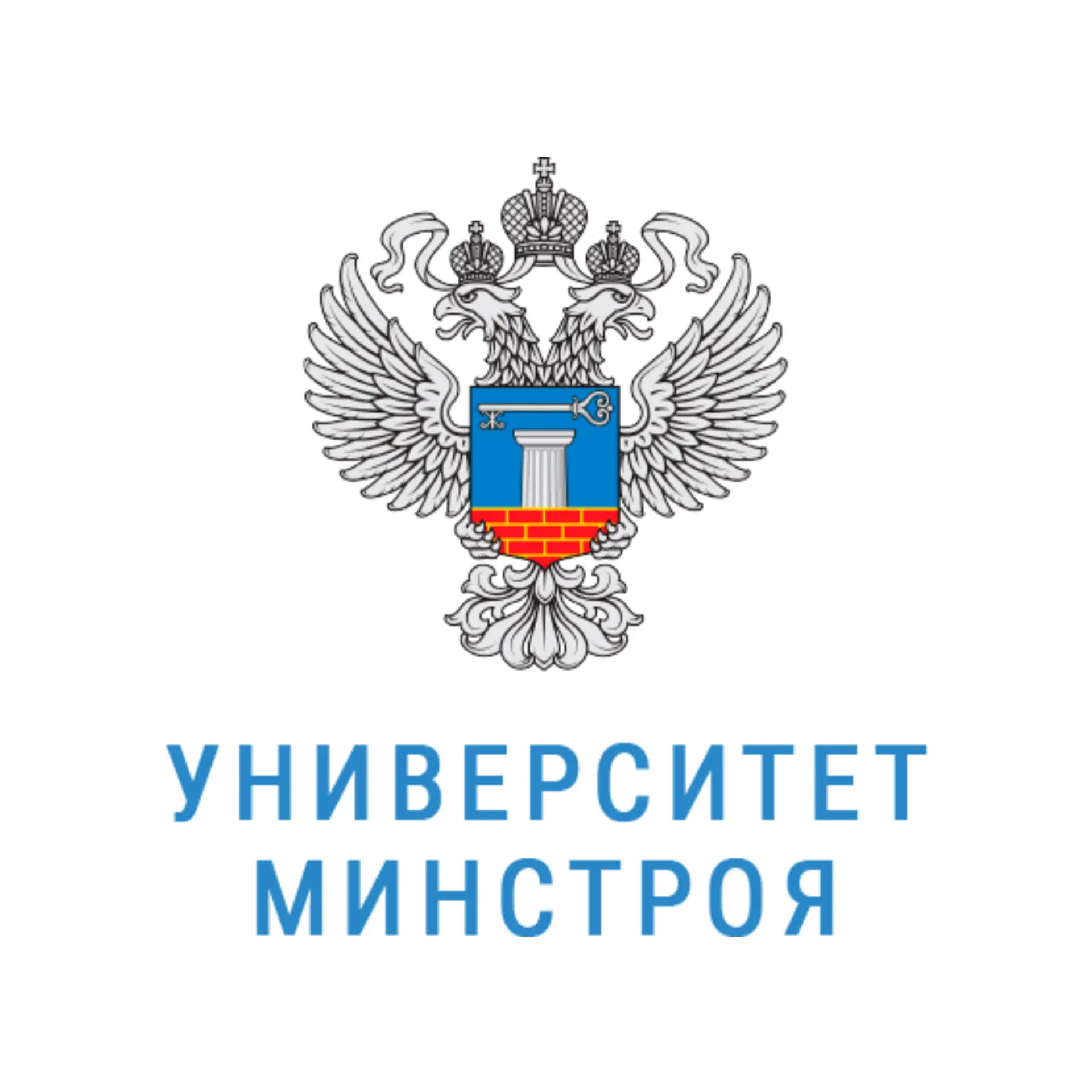 Университет Минстроя