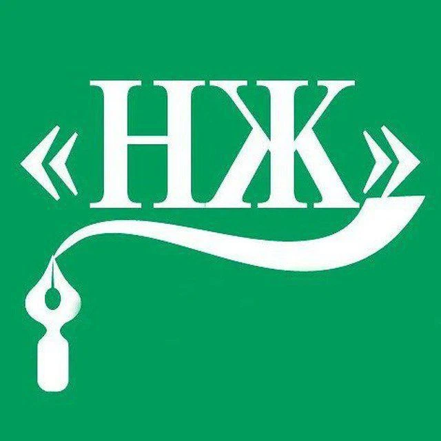 Новости Карасука - газета "Наша жизнь" — канал в мессенджере MAX