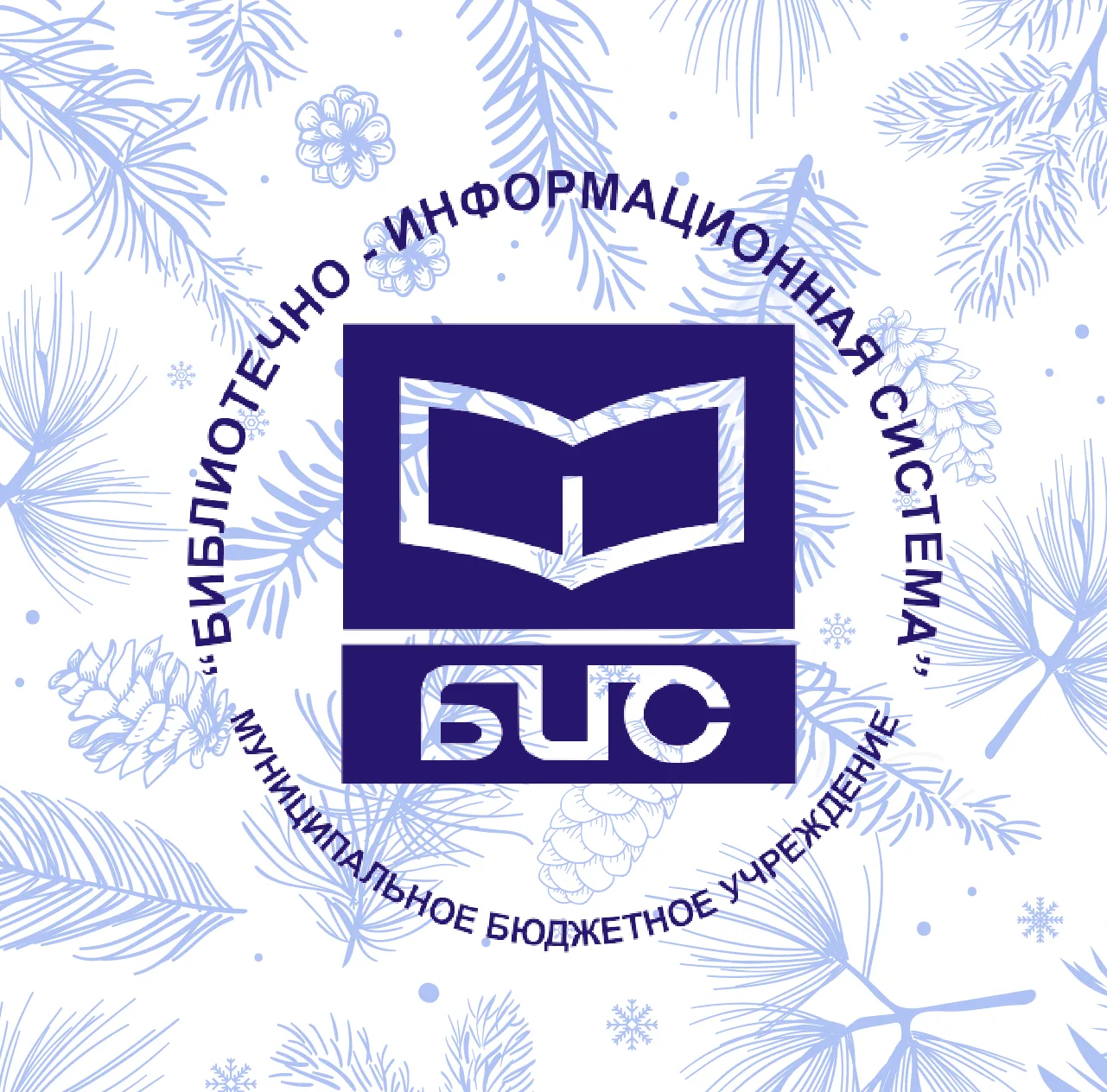 Библиотеки Нижневартовска