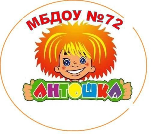 МБДОУ "Детский сад №72 "Антошка" г. Набережные Челны — канал в мессенджере MAX