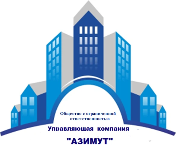 Управляющая организация г. Магнитогорска - ООО УК "Азимут"