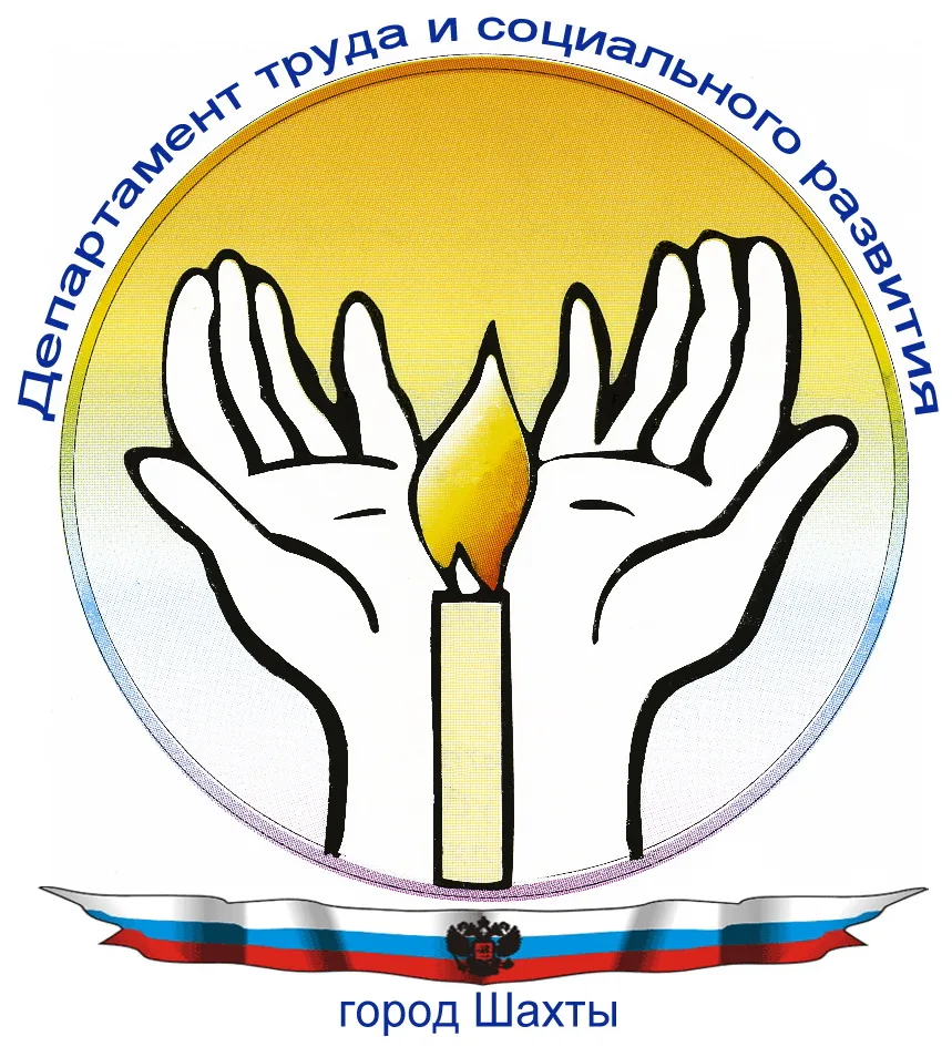 ДТСР ГОРОДА ШАХТЫ