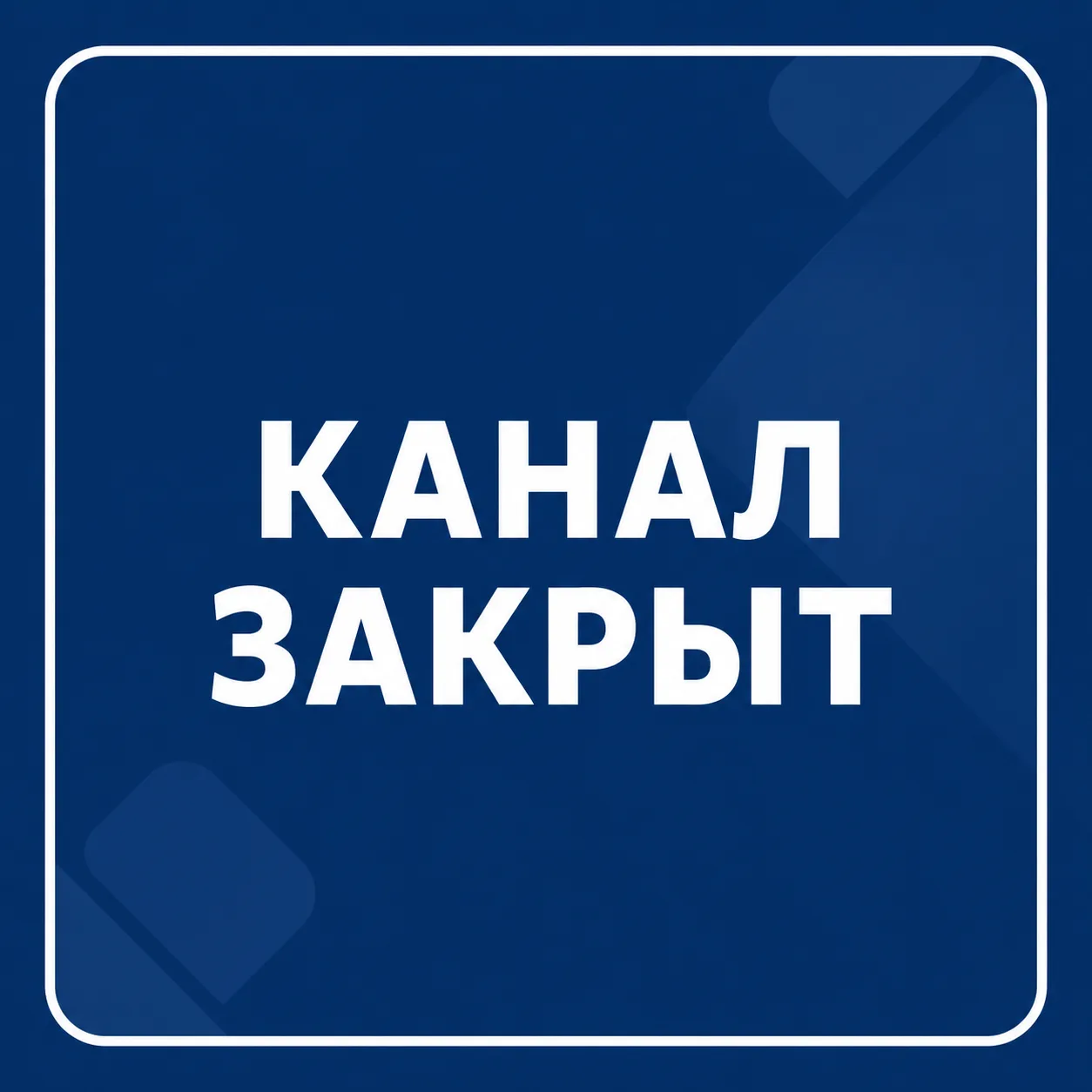 ООО УК Палитра — канал в мессенджере MAX