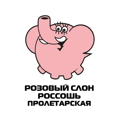 Горящие туры из Россошь Борнео/Розовый Слон — канал в мессенджере MAX