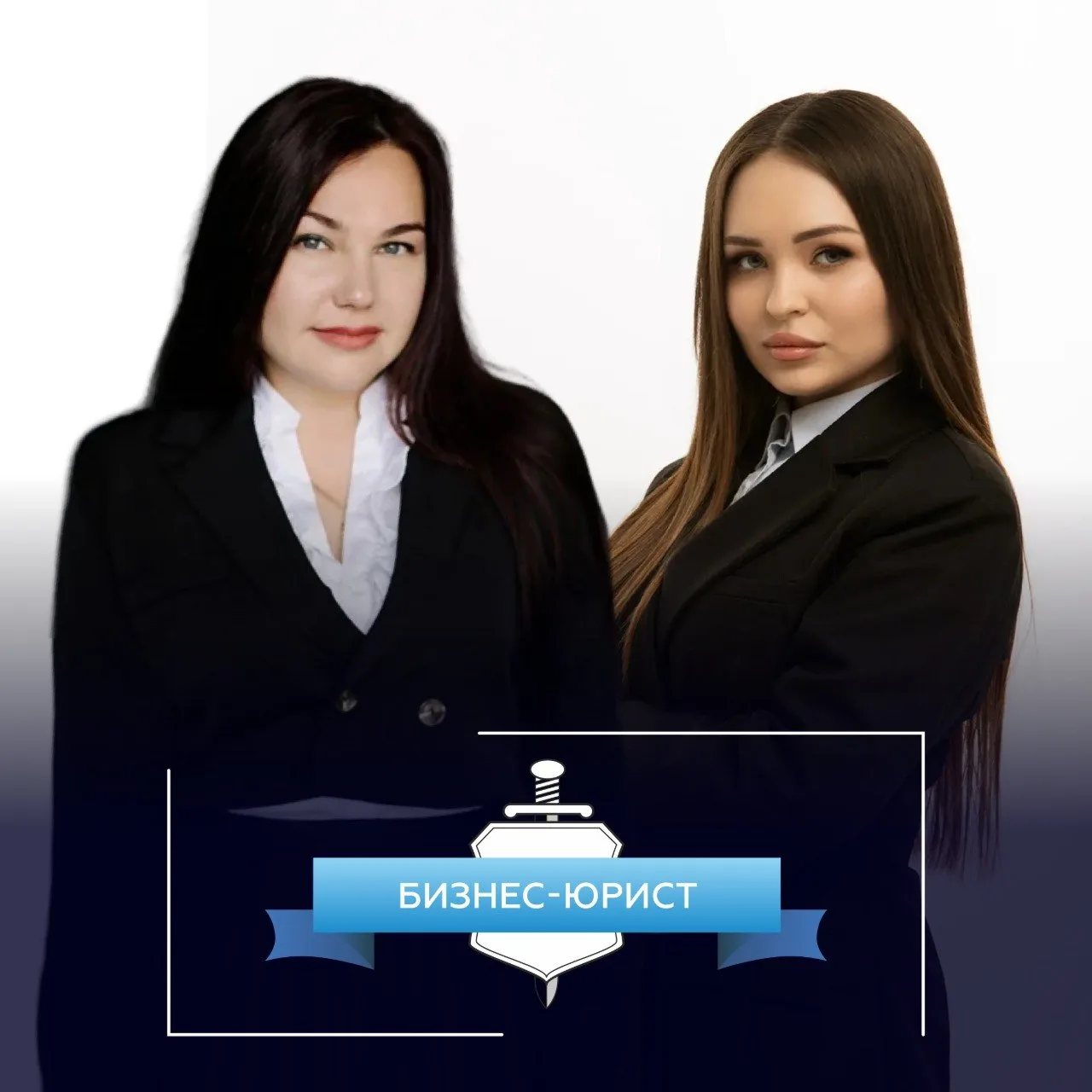 💃 Брюнетки в законе 🔥 | Банкротство физ. лиц Челябинск 💸🛡️ — канал в мессенджере MAX