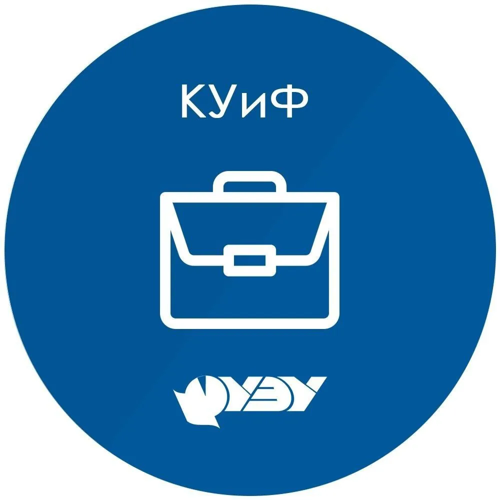 Кафедра КУиФ НГУЭУ — канал в мессенджере MAX
