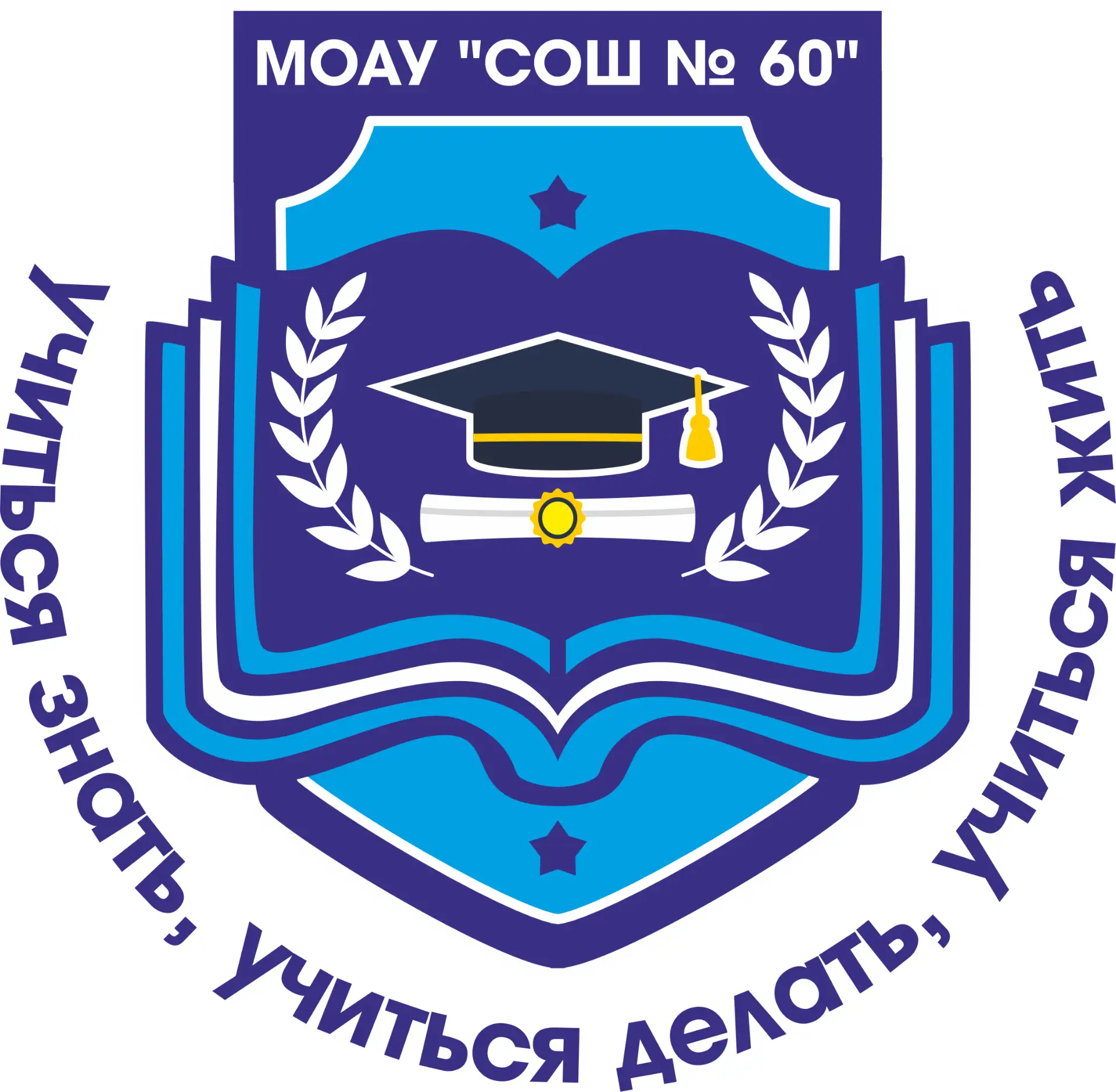 МОАУ "СОШ № 60" г. Оренбург (ОО) — канал в мессенджере MAX